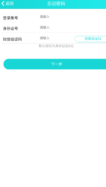 健康长庆app新版本 1.2.18安卓版