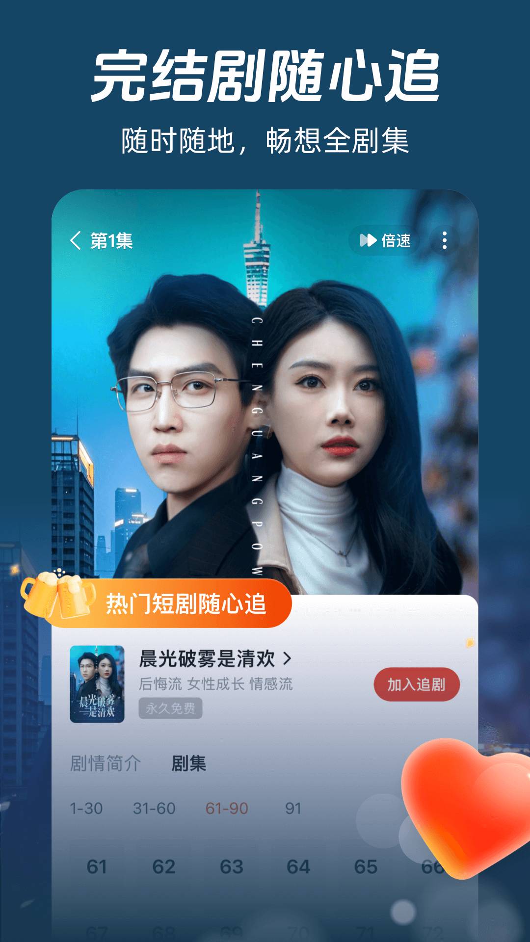 河马短剧最新版