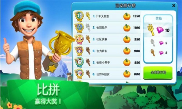 全民大丰收红包版手游
