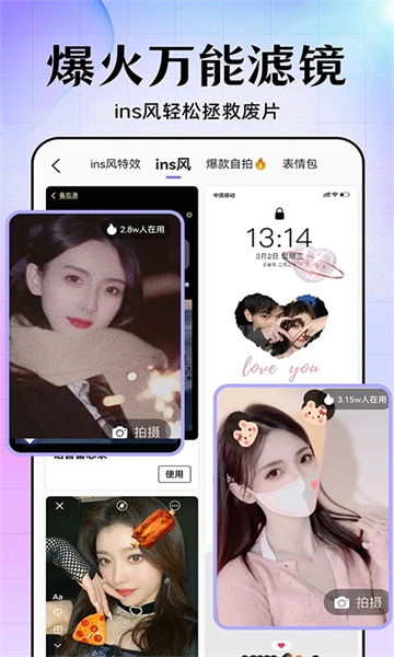 picsart美易安卓版