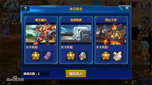 时空猎人腾讯版