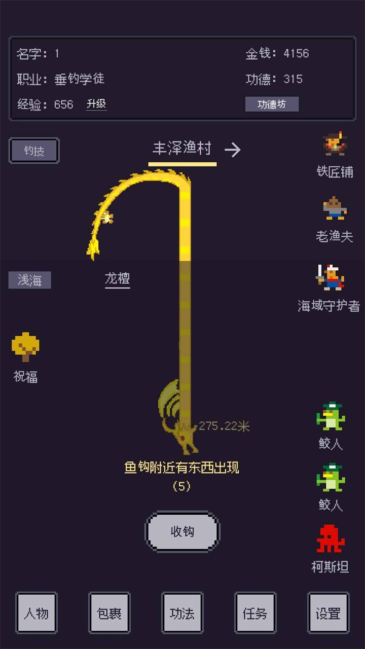 无量钓海手游 1.2.22122513安卓版