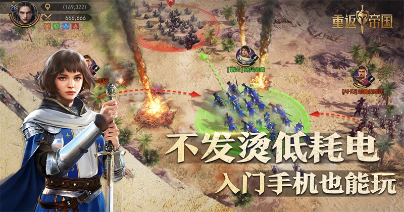重返帝国云游戏官方版 重返帝国云游戏官方版