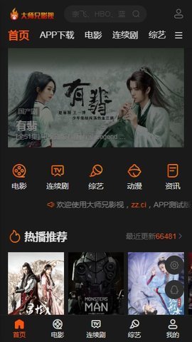 大师兄影视下载ios版最新版