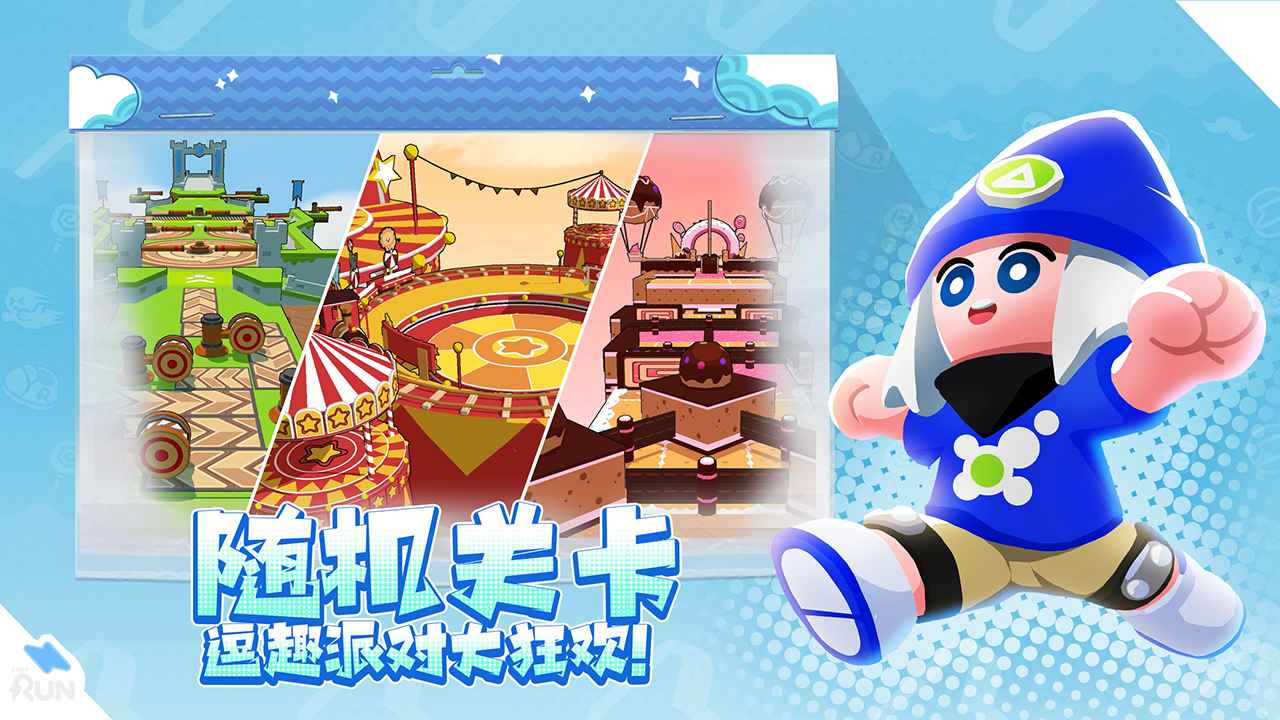 跑一跑最新版 跑一跑最新版