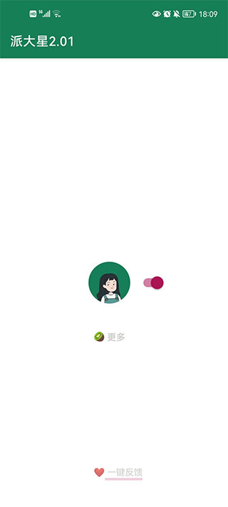 李跳跳app手机版