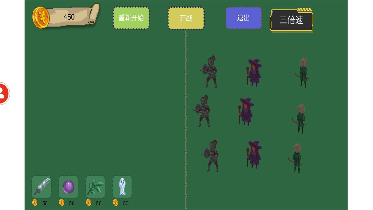 无尽的布局对阵手游 1.00.86安卓版