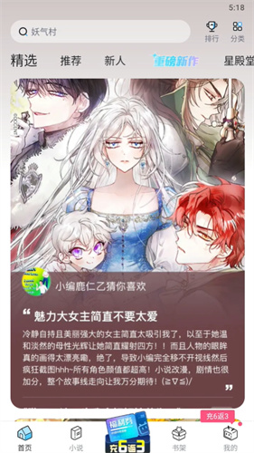 哔哩哔哩漫画破解版永久免费版