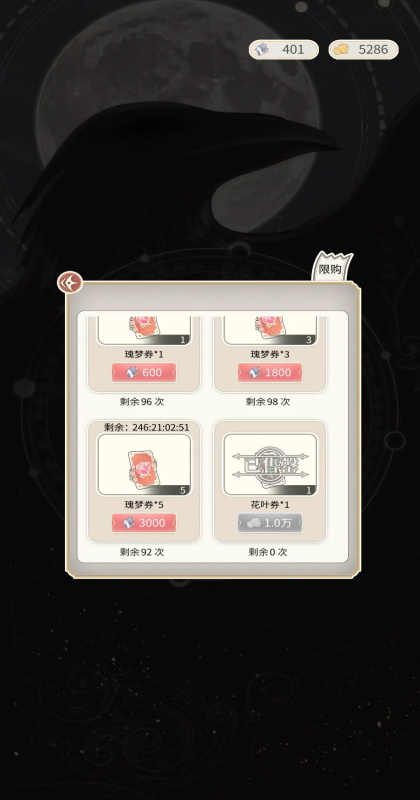 螺旋圆舞曲2蔷薇战争官方版 2.0.0最新版