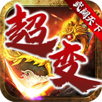 武阔天下手游官方版 4.2.7安卓版