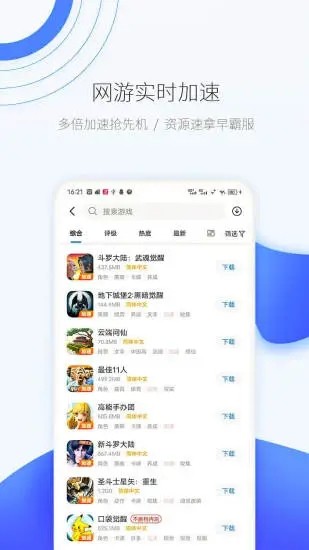 爱吾游戏宝盒2022老版本