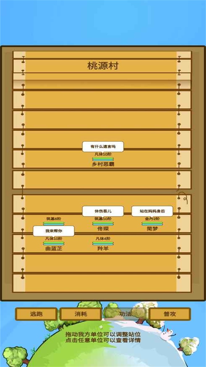 蛋糕修仙 1.6安卓版
