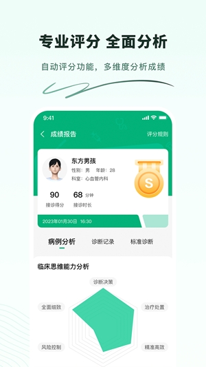 圣云医教云平台