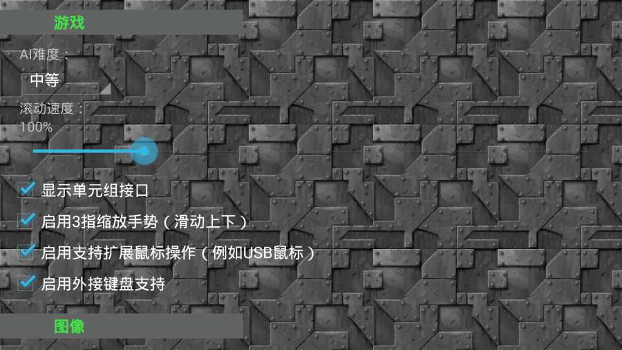 铁锈战争2科技战争(RwModRa2)
