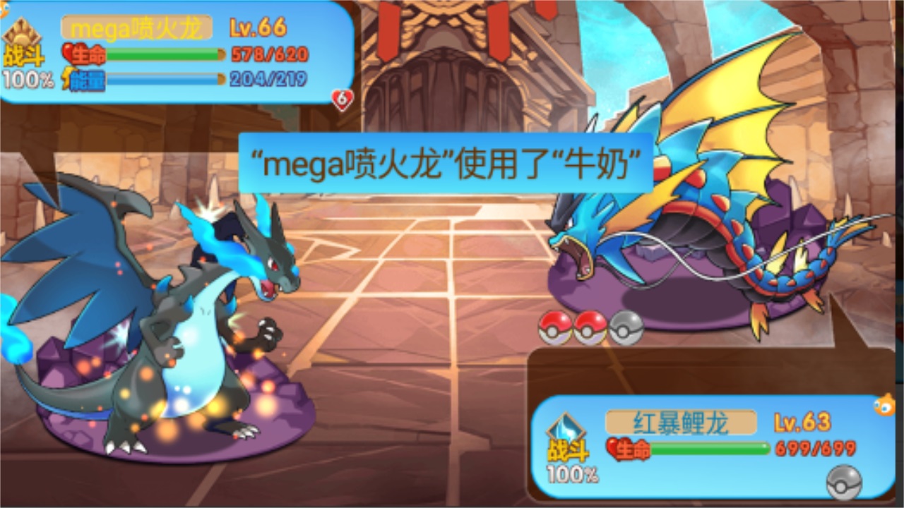 口袋妖怪单机版梦的延续最新版 9.9.9安卓版