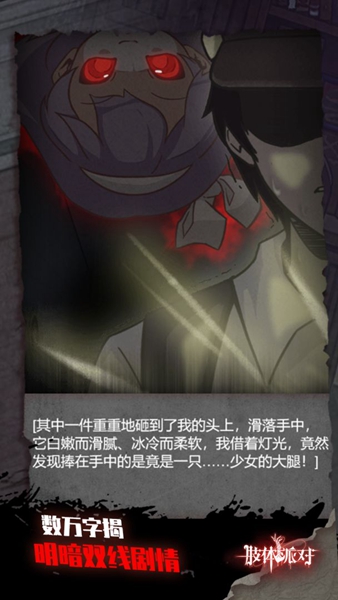 肢体派对无限血钻灵魂版