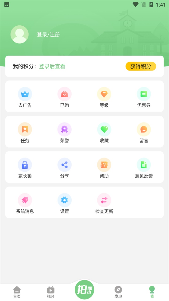 爱点读英语app 6.8.0最新版