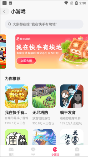 快手2023最新版15