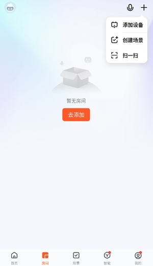 涂鸦智能官方最新版