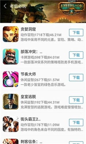 快吧游戏盒官方版