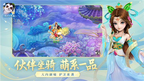 神武4手机版