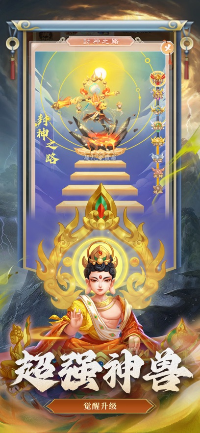 仙变3