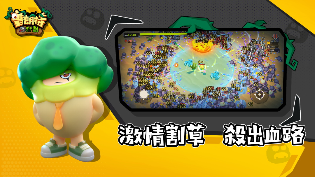 普朗特计划 1.0.300安卓版