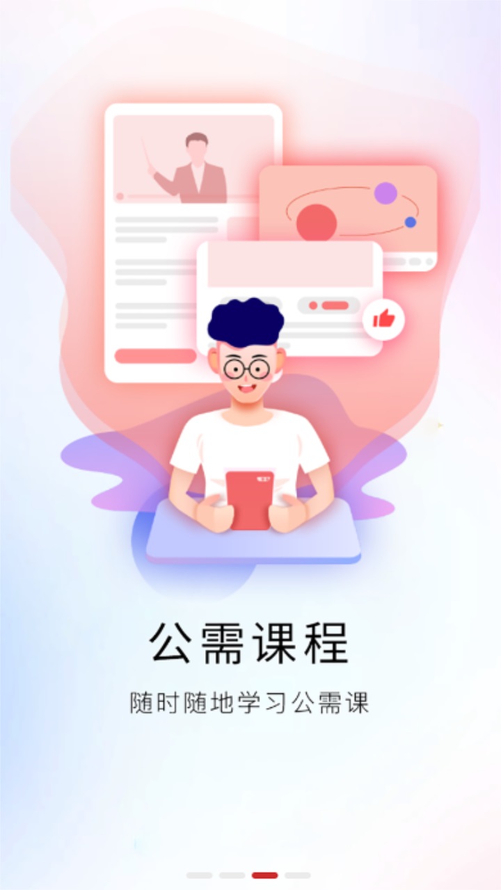 河南专技在线手机app 2.2.9安卓版