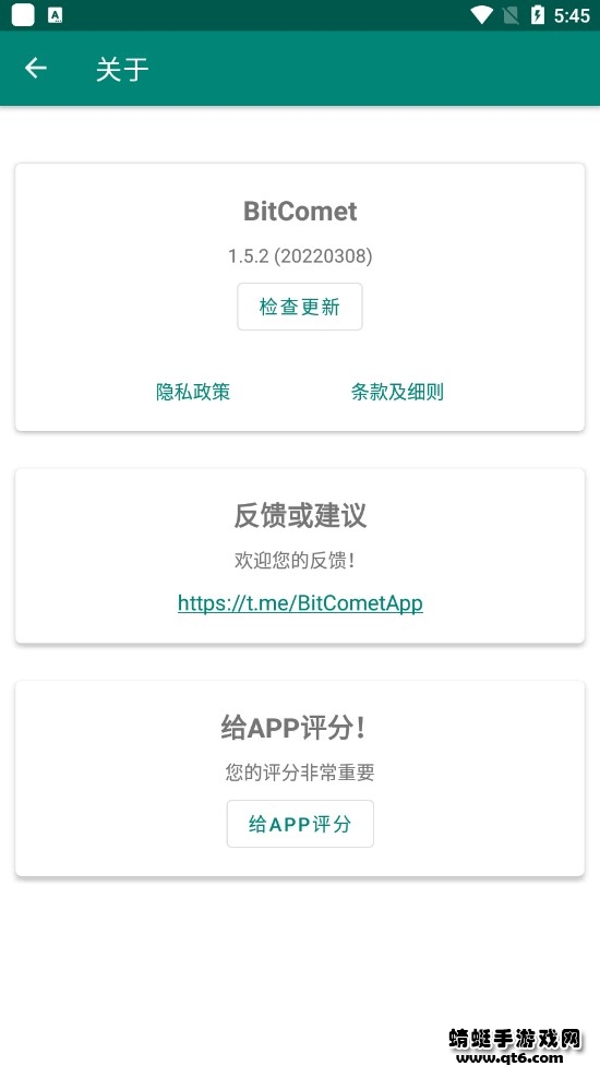比特彗星手机版(BitComet)