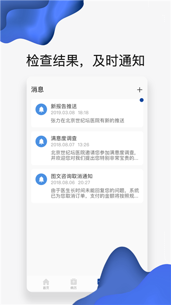 世纪云服务安卓版