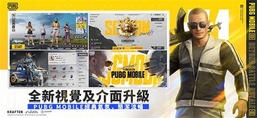 吃鸡国际服最新版