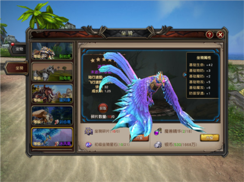 魔龙世界游戏截图7