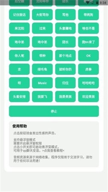 刀哥语音盒最新版本