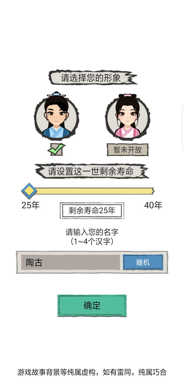 江南美人 3.2.1安卓版