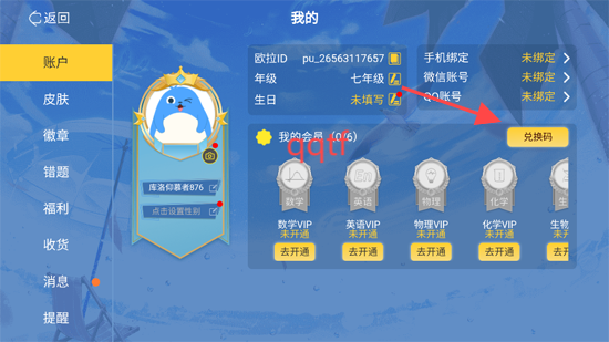 欧拉AI学app最新版