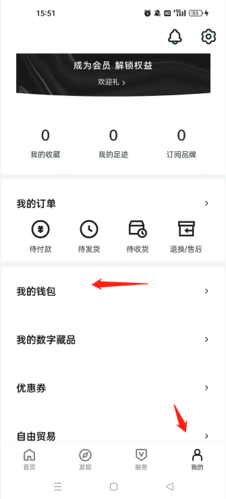 hotdog数字藏品怎么提现