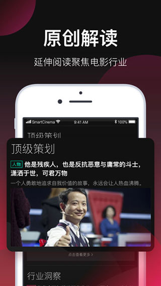 雪人影视app