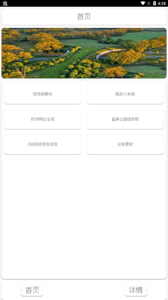 dz工具箱