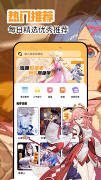 繁花漫画免费版