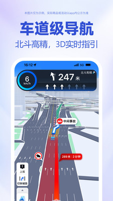 百度地图车机版最新版本
