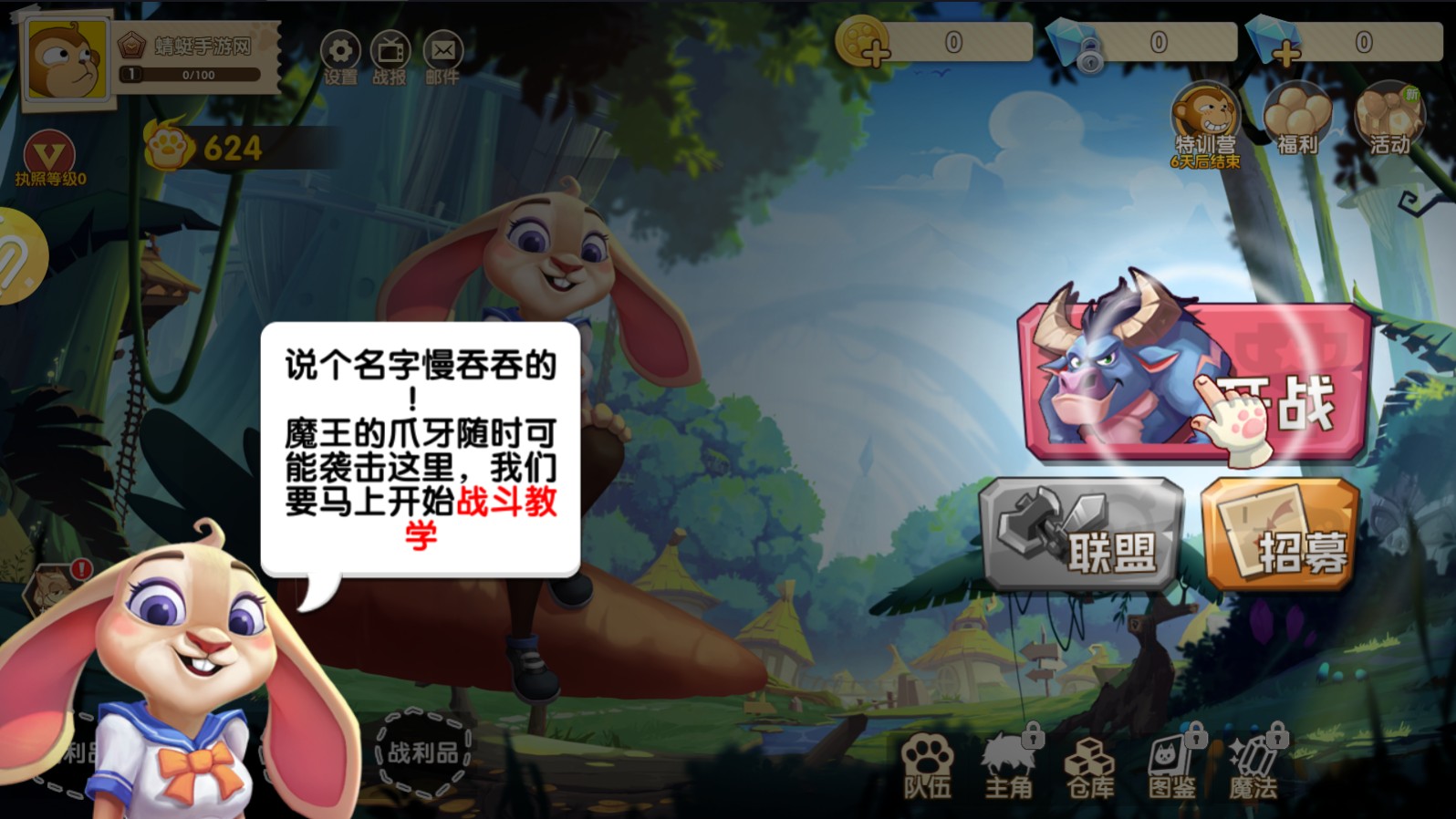 决斗动物之森 3.0.32安卓版