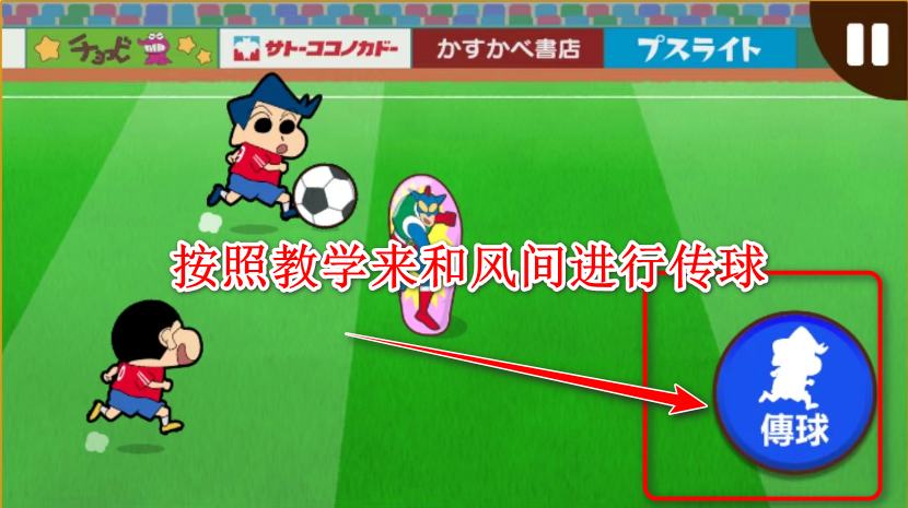 蜡笔小新之小帮手大作战最新版 蜡笔小新之小帮手大作战最新版