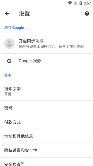http谷歌浏览器