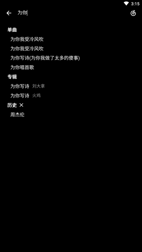 倒带音乐最新版2023 3.5.0安卓版