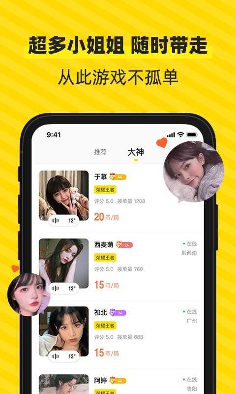 小鹿电竞