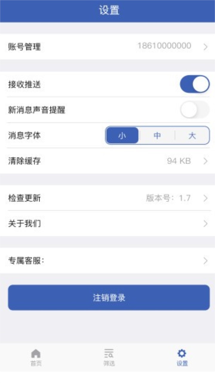 隆众快讯app 2.1.1最新版