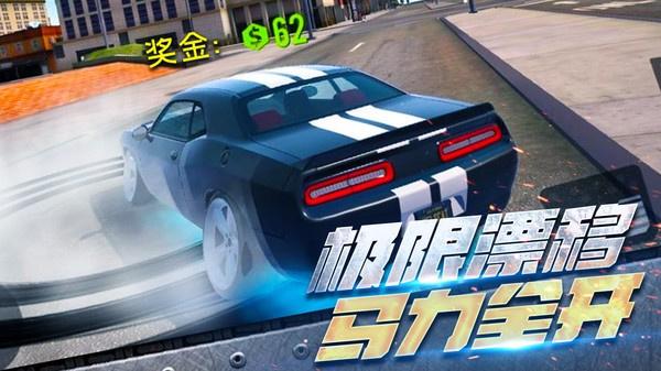 全民漂移：极品飞车