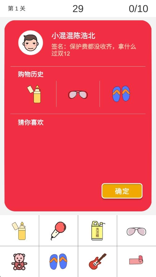 双12大挑战