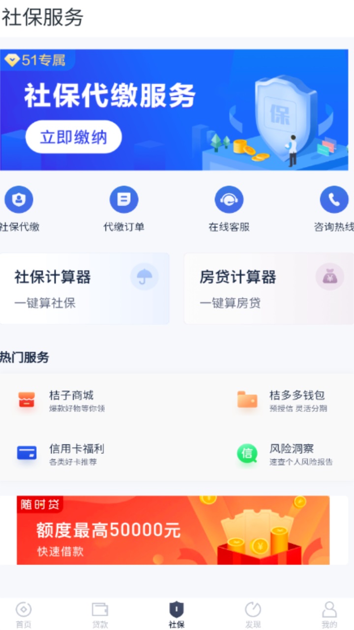 51公积金管家app最新版本 51公积金管家app最新版本