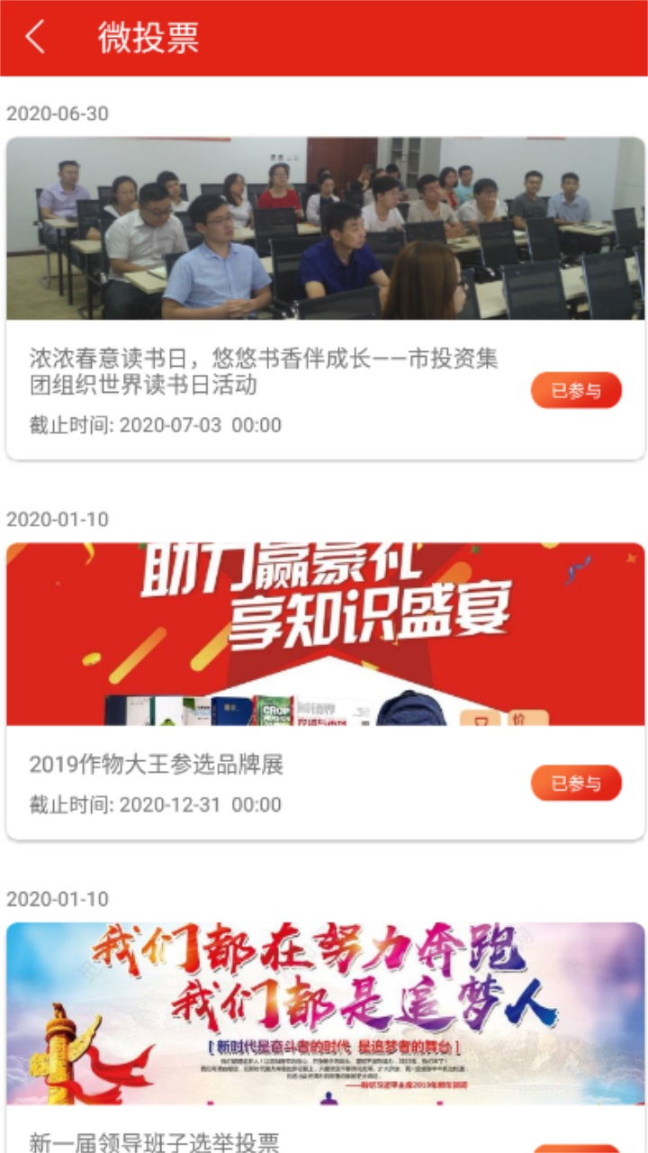 掌上智慧党建 1.0-241安卓版